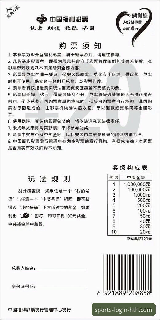 掌握HTH体育赛事投注手机版的核心实用技巧,打造高效投注新体验