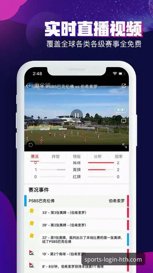 HTH体育平台iOS版深度解析：移动投注趋势下的用户体验与市场前瞻