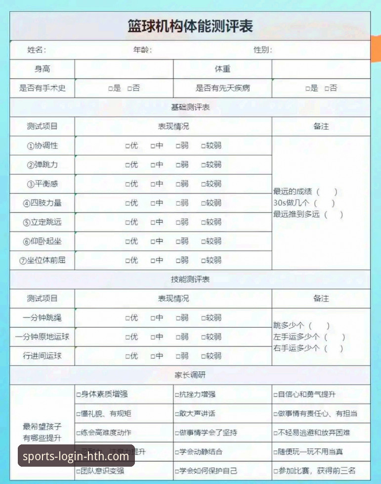 HTH体育中国版评测:功能、体验与实用指南全解析